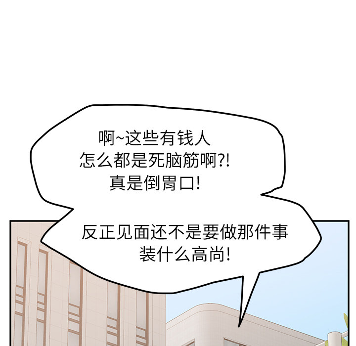 继母[抖漫]韩漫全集-继母-第 19 章无删减无遮挡章节图片 