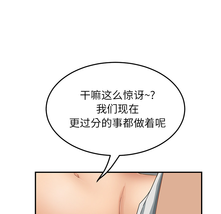 继母[抖漫]韩漫全集-继母-第 19 章无删减无遮挡章节图片 