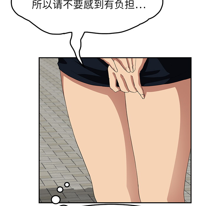 继母[抖漫]韩漫全集-继母-第 19 章无删减无遮挡章节图片 