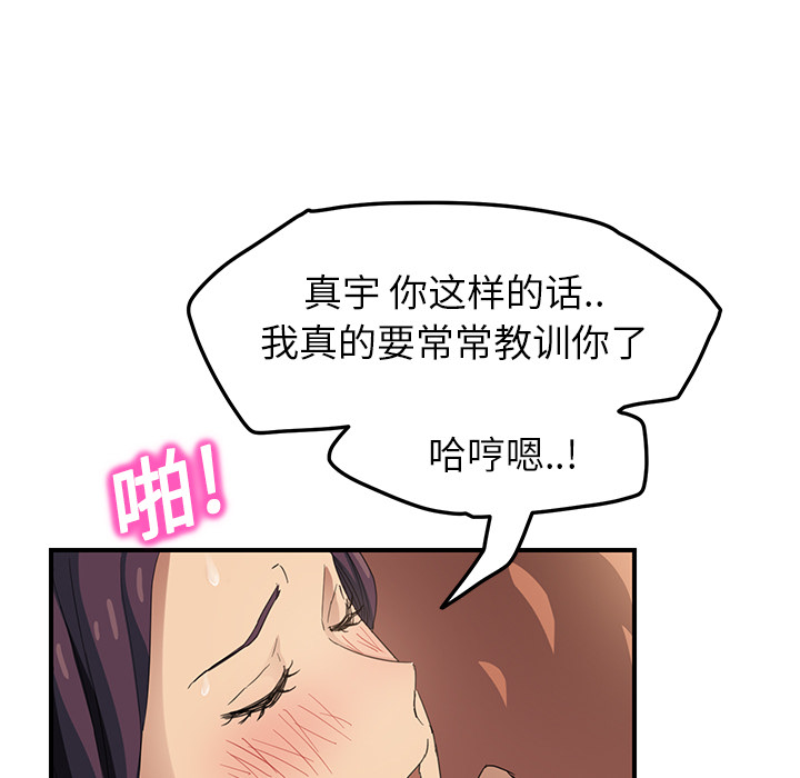 继母[抖漫]韩漫全集-继母-第 19 章无删减无遮挡章节图片 