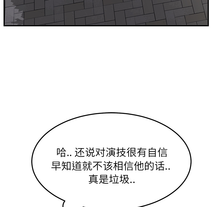继母[抖漫]韩漫全集-继母-第 19 章无删减无遮挡章节图片 
