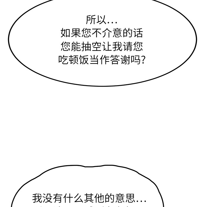 继母[抖漫]韩漫全集-继母-第 19 章无删减无遮挡章节图片 