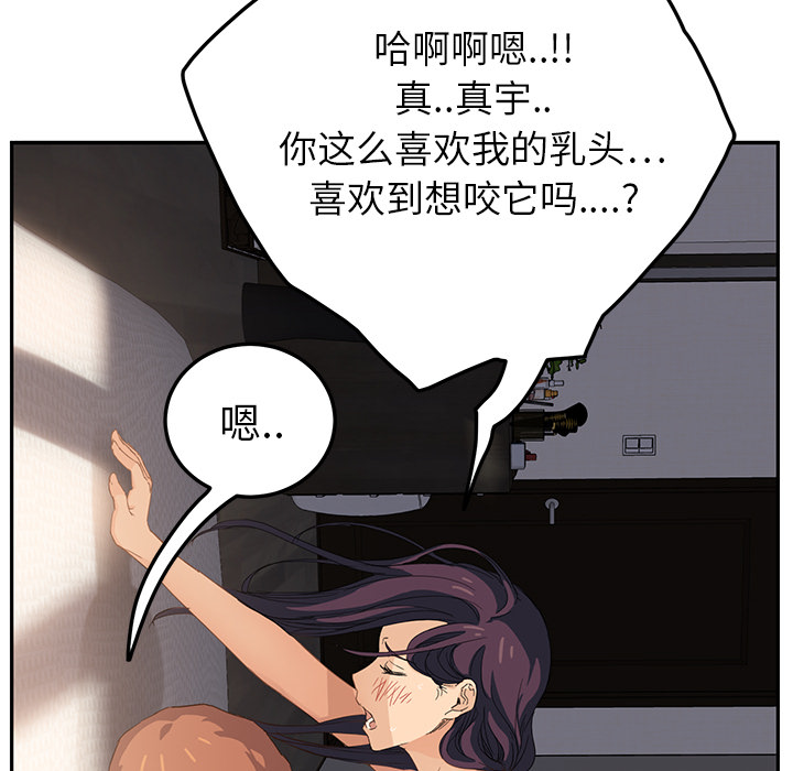 继母[抖漫]韩漫全集-继母-第 19 章无删减无遮挡章节图片 