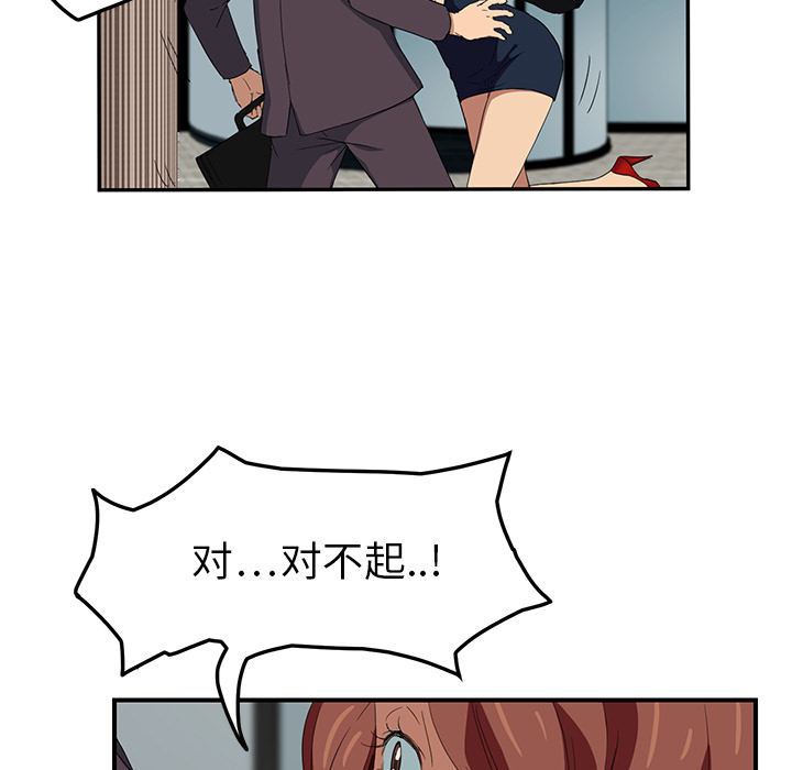 继母[抖漫]韩漫全集-继母-第 19 章无删减无遮挡章节图片 