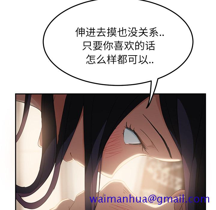 继母[抖漫]韩漫全集-继母-第 19 章无删减无遮挡章节图片 
