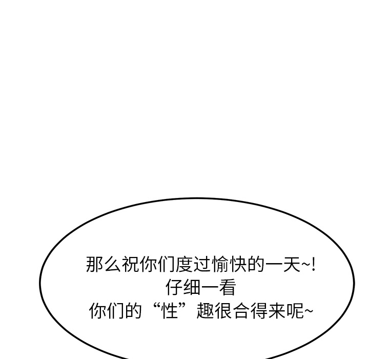 继母[抖漫]韩漫全集-继母-第 19 章无删减无遮挡章节图片 
