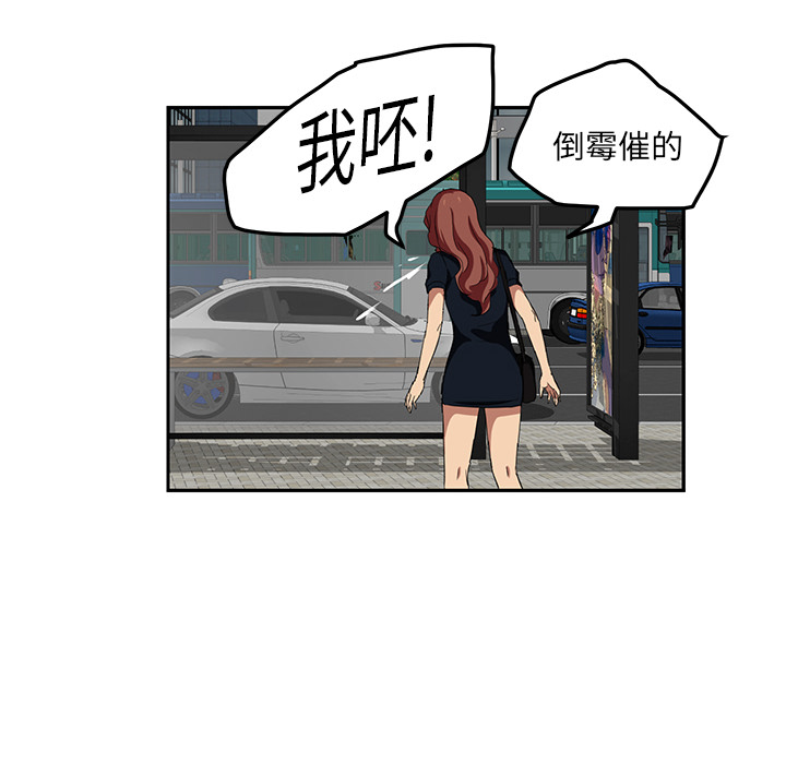 继母[抖漫]韩漫全集-继母-第 19 章无删减无遮挡章节图片 