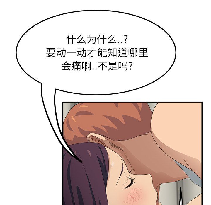 继母[抖漫]韩漫全集-继母-第 19 章无删减无遮挡章节图片 