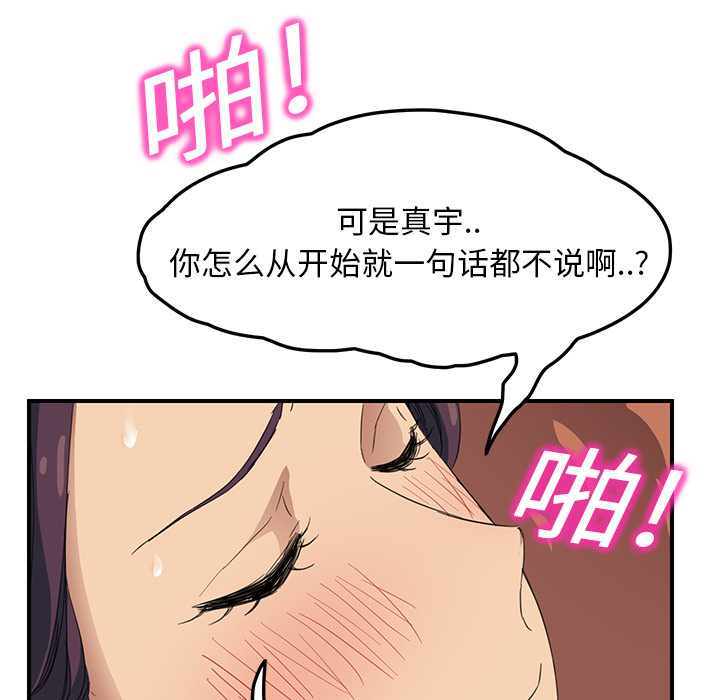 继母[抖漫]韩漫全集-继母-第 19 章无删减无遮挡章节图片 