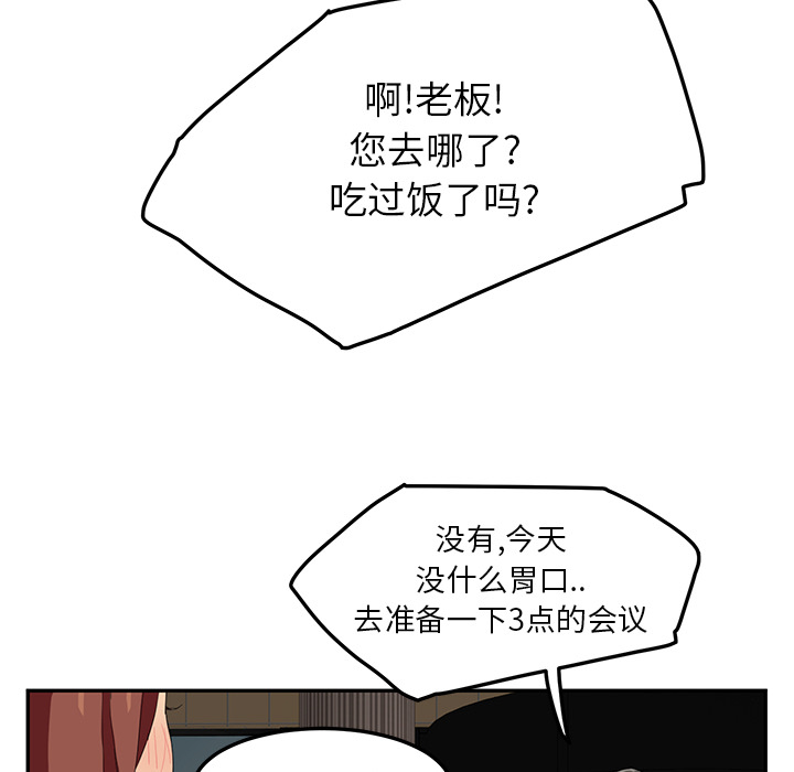 继母[抖漫]韩漫全集-继母-第 19 章无删减无遮挡章节图片 