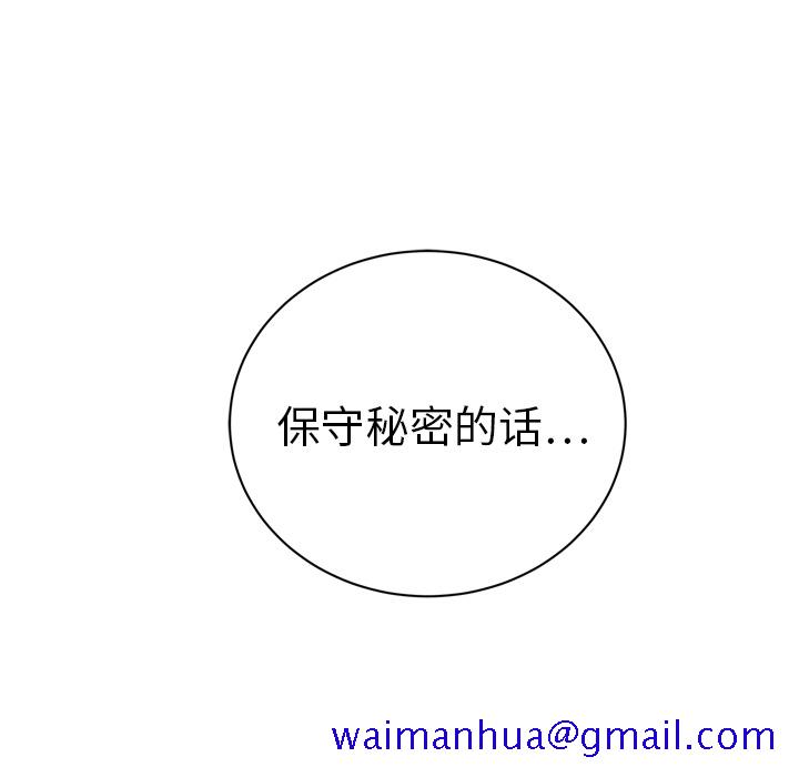 继母[抖漫]韩漫全集-继母-第 19 章无删减无遮挡章节图片 