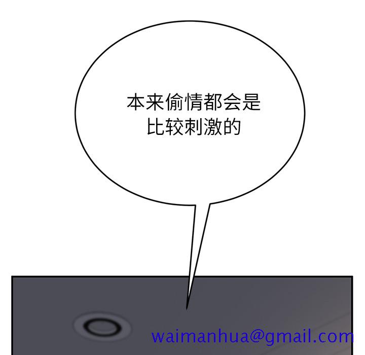 继母[抖漫]韩漫全集-继母-第 19 章无删减无遮挡章节图片 