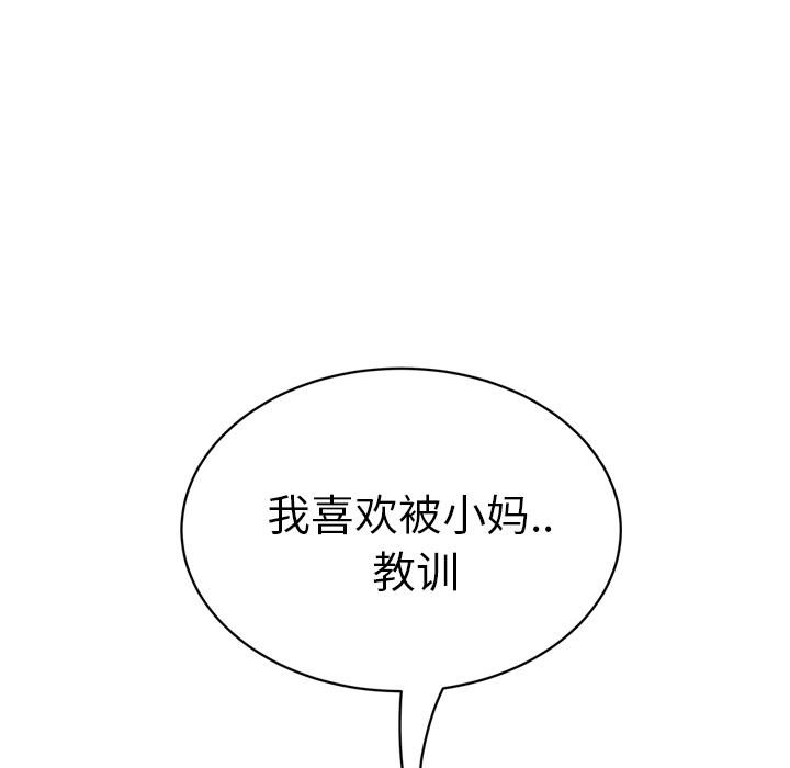 继母[抖漫]韩漫全集-继母-第 19 章无删减无遮挡章节图片 