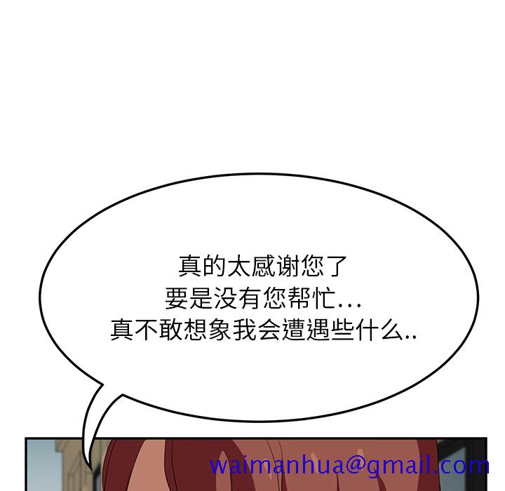 继母[抖漫]韩漫全集-继母-第 19 章无删减无遮挡章节图片 
