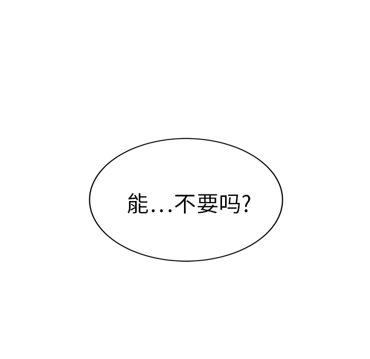 继母[抖漫]韩漫全集-继母-第 20 章无删减无遮挡章节图片 