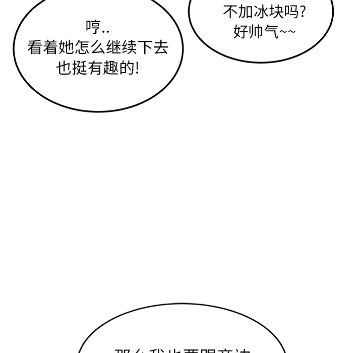继母[抖漫]韩漫全集-继母-第 20 章无删减无遮挡章节图片 