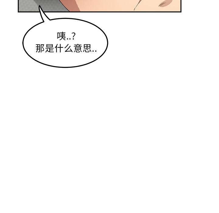 继母[抖漫]韩漫全集-继母-第 20 章无删减无遮挡章节图片 