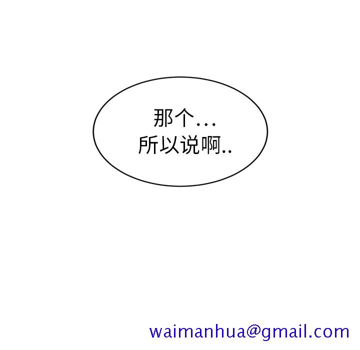 继母[抖漫]韩漫全集-继母-第 20 章无删减无遮挡章节图片 