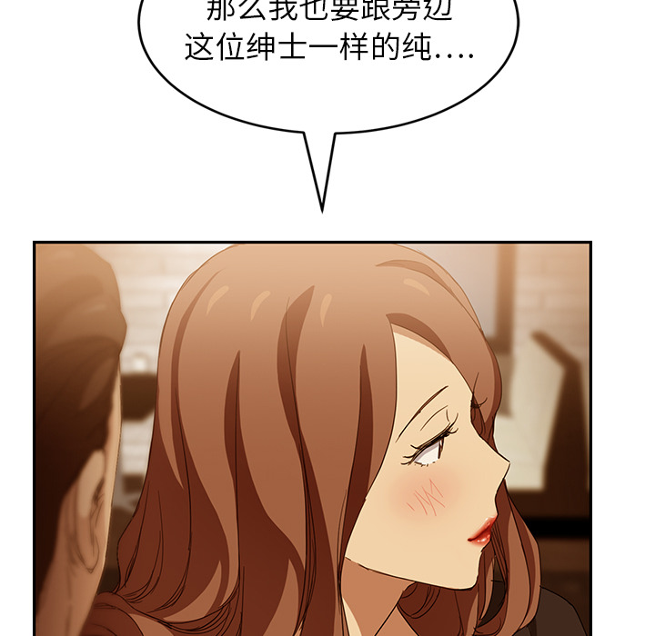继母[抖漫]韩漫全集-继母-第 20 章无删减无遮挡章节图片 