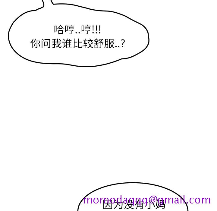 继母[抖漫]韩漫全集-继母-第 20 章无删减无遮挡章节图片 
