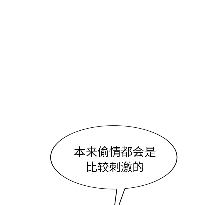 继母[抖漫]韩漫全集-继母-第 20 章无删减无遮挡章节图片 