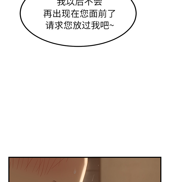 继母[抖漫]韩漫全集-继母-第 20 章无删减无遮挡章节图片 