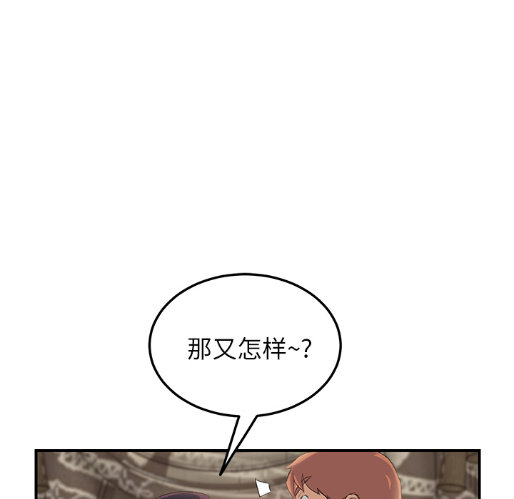 继母[抖漫]韩漫全集-继母-第 20 章无删减无遮挡章节图片 