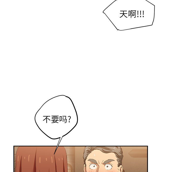继母[抖漫]韩漫全集-继母-第 20 章无删减无遮挡章节图片 