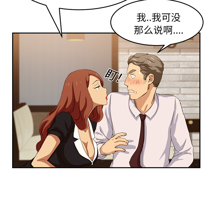 继母[抖漫]韩漫全集-继母-第 20 章无删减无遮挡章节图片 