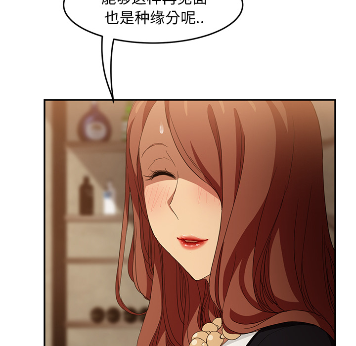 继母[抖漫]韩漫全集-继母-第 20 章无删减无遮挡章节图片 