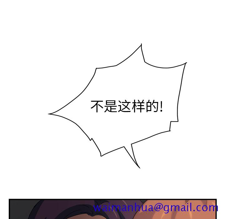 继母[抖漫]韩漫全集-继母-第 20 章无删减无遮挡章节图片 