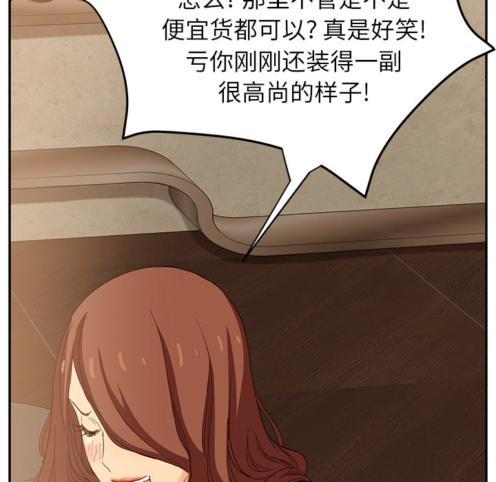 继母[抖漫]韩漫全集-继母-第 20 章无删减无遮挡章节图片 
