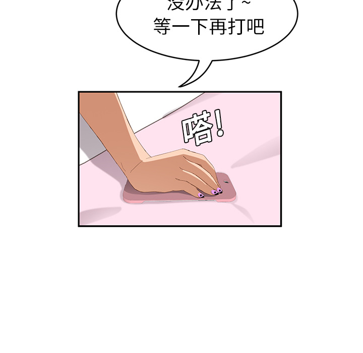 继母[抖漫]韩漫全集-继母-第 20 章无删减无遮挡章节图片 