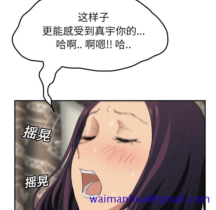 继母[抖漫]韩漫全集-继母-第 20 章无删减无遮挡章节图片 