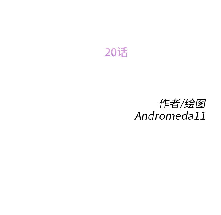 继母[抖漫]韩漫全集-继母-第 20 章无删减无遮挡章节图片 