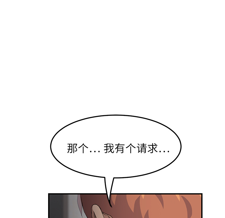 继母[抖漫]韩漫全集-继母-第 20 章无删减无遮挡章节图片 