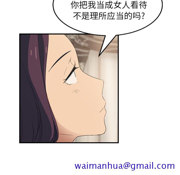 继母[抖漫]韩漫全集-继母-第 20 章无删减无遮挡章节图片 