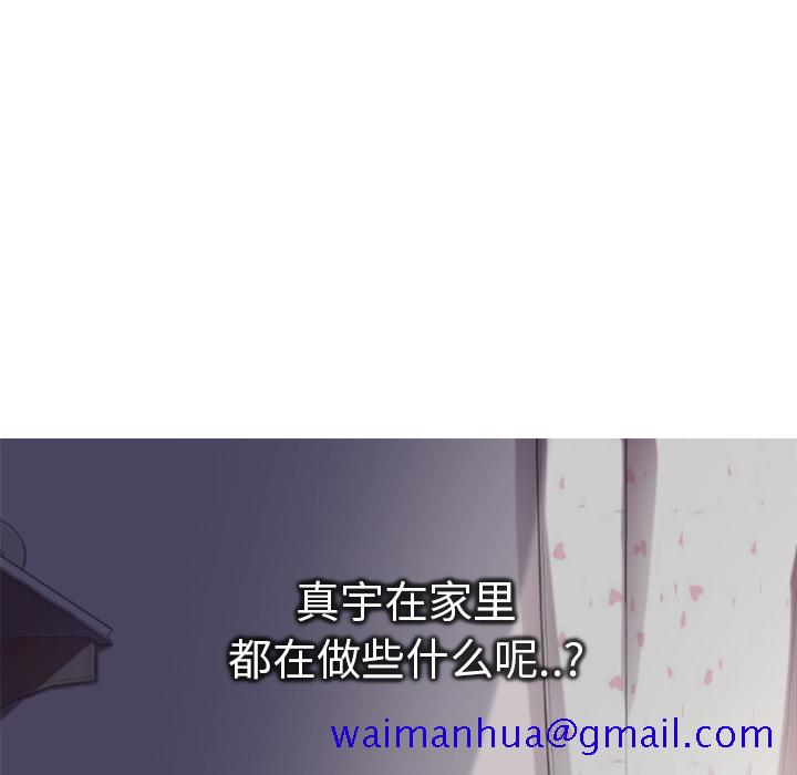 继母[抖漫]韩漫全集-继母-第 20 章无删减无遮挡章节图片 