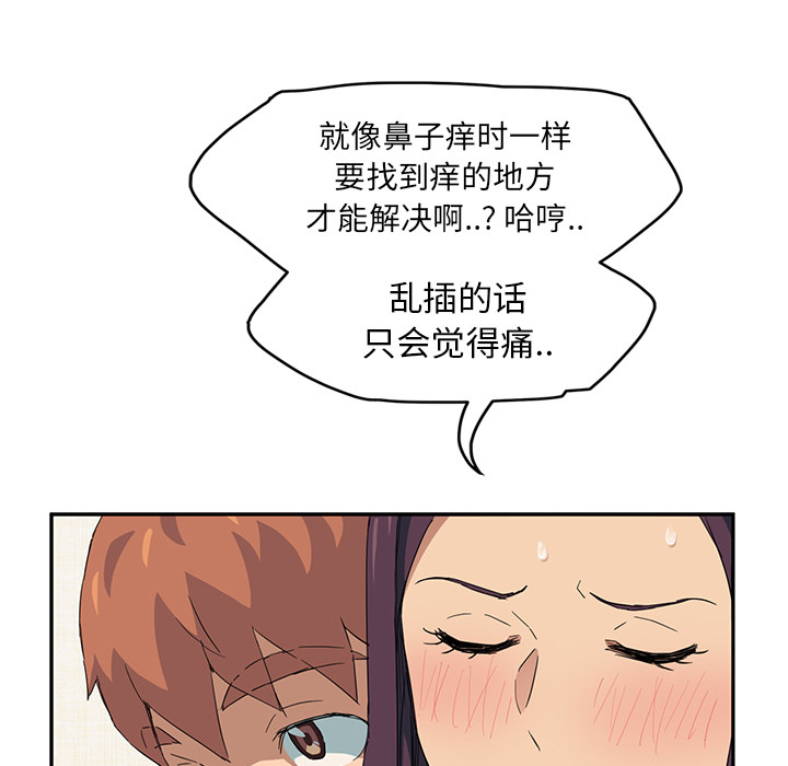 继母[抖漫]韩漫全集-继母-第 20 章无删减无遮挡章节图片 