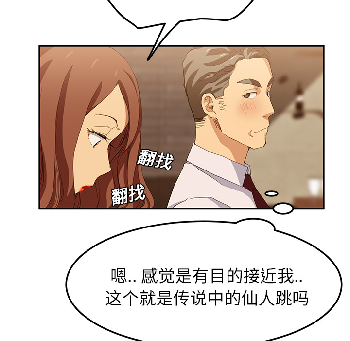 继母[抖漫]韩漫全集-继母-第 20 章无删减无遮挡章节图片 