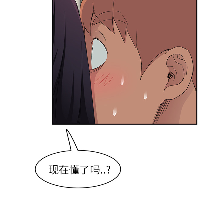 继母[抖漫]韩漫全集-继母-第 20 章无删减无遮挡章节图片 