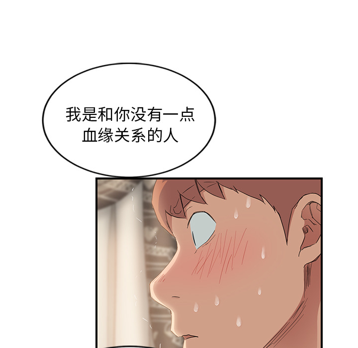 继母[抖漫]韩漫全集-继母-第 20 章无删减无遮挡章节图片 