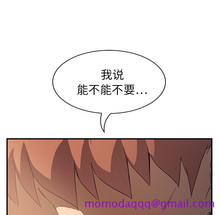 继母[抖漫]韩漫全集-继母-第 20 章无删减无遮挡章节图片 