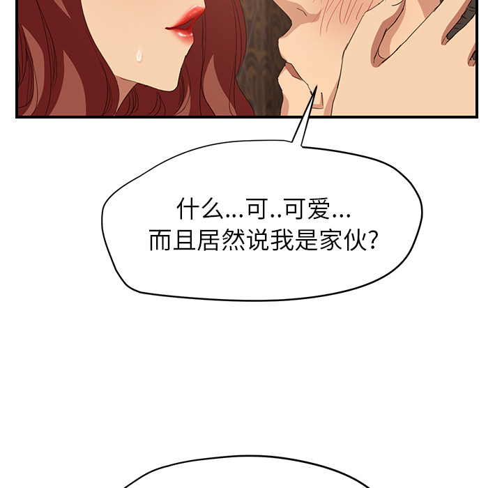 继母[抖漫]韩漫全集-继母-第 21 章无删减无遮挡章节图片 