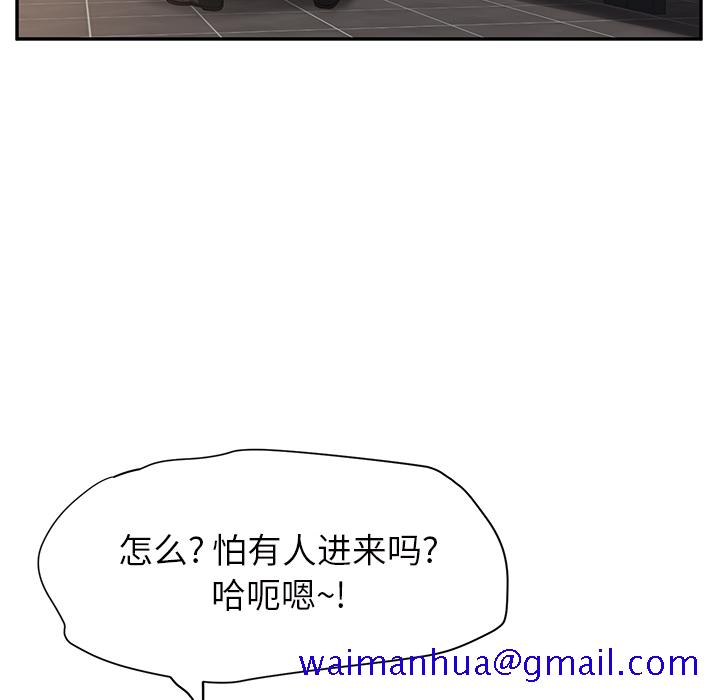 继母[抖漫]韩漫全集-继母-第 21 章无删减无遮挡章节图片 