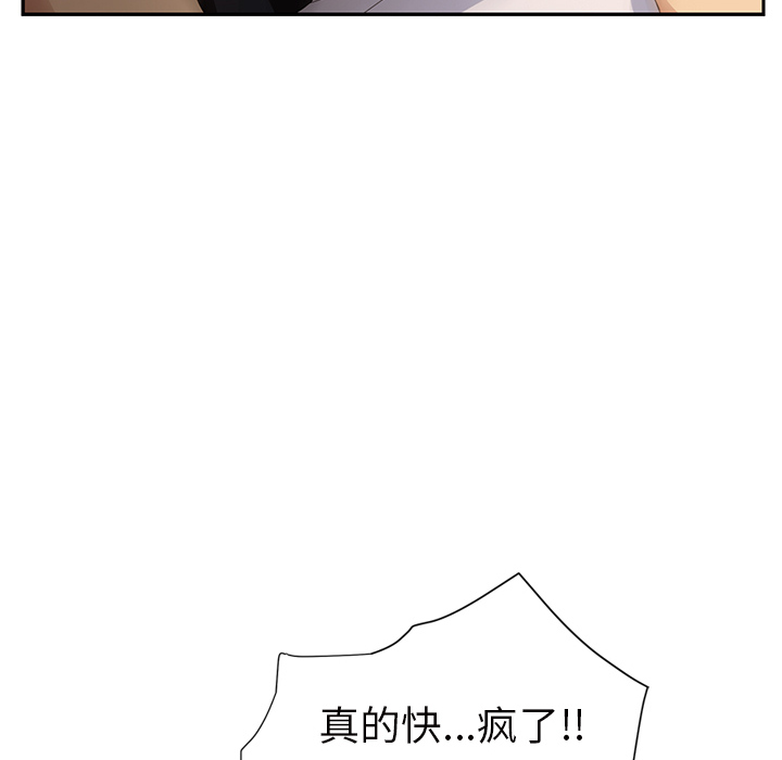 继母[抖漫]韩漫全集-继母-第 21 章无删减无遮挡章节图片 