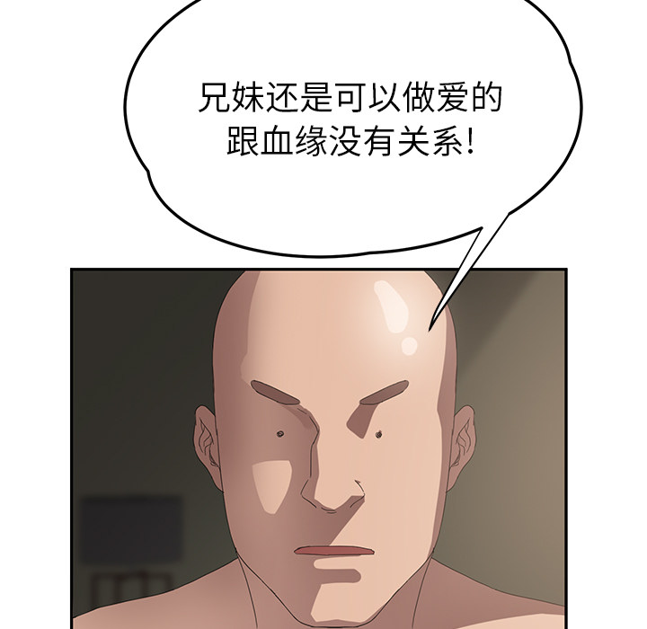继母[抖漫]韩漫全集-继母-第 21 章无删减无遮挡章节图片 