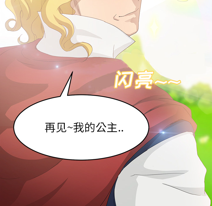 继母[抖漫]韩漫全集-继母-第 21 章无删减无遮挡章节图片 