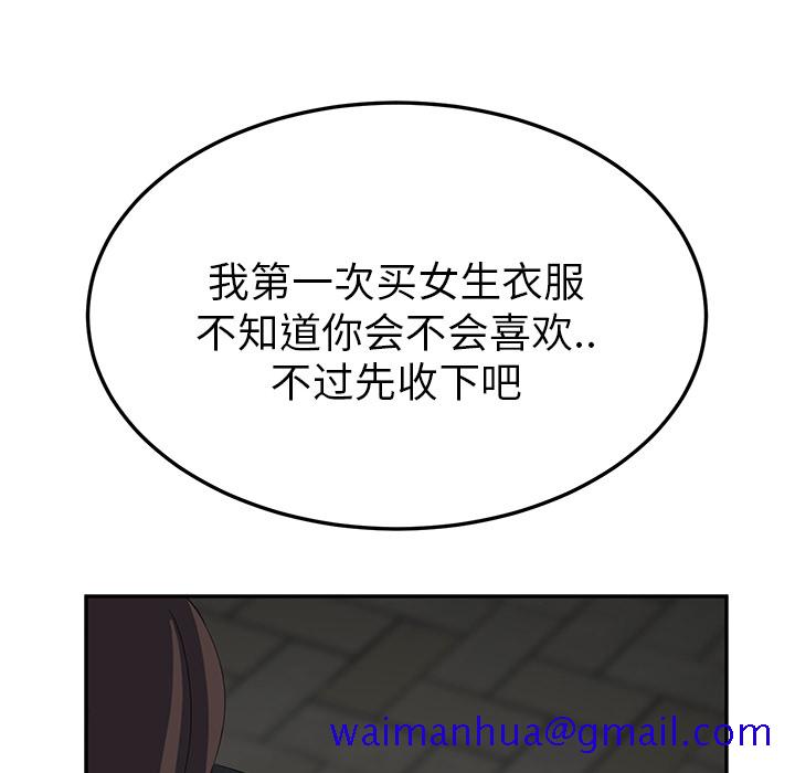 继母[抖漫]韩漫全集-继母-第 21 章无删减无遮挡章节图片 