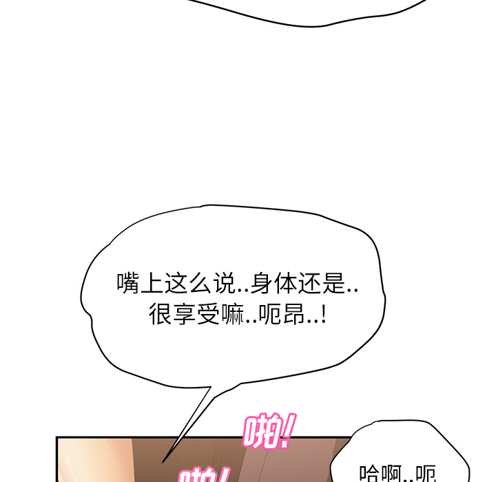 继母[抖漫]韩漫全集-继母-第 21 章无删减无遮挡章节图片 
